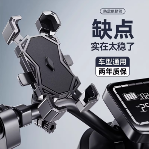 Cycling mobile phone stand bicycle electric bike motorcycle umbrella small helmet waterproof sunshade navigation stable stand