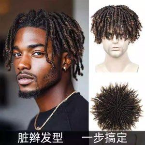 African wig wigs rock funky hip-hop wigs black hair perm non-mainstream explosive men dirty hair wigs