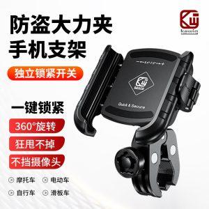 Motorcycle mobile phone holder anti-vibration bicycle navigation battery electric bike fixing bracket
